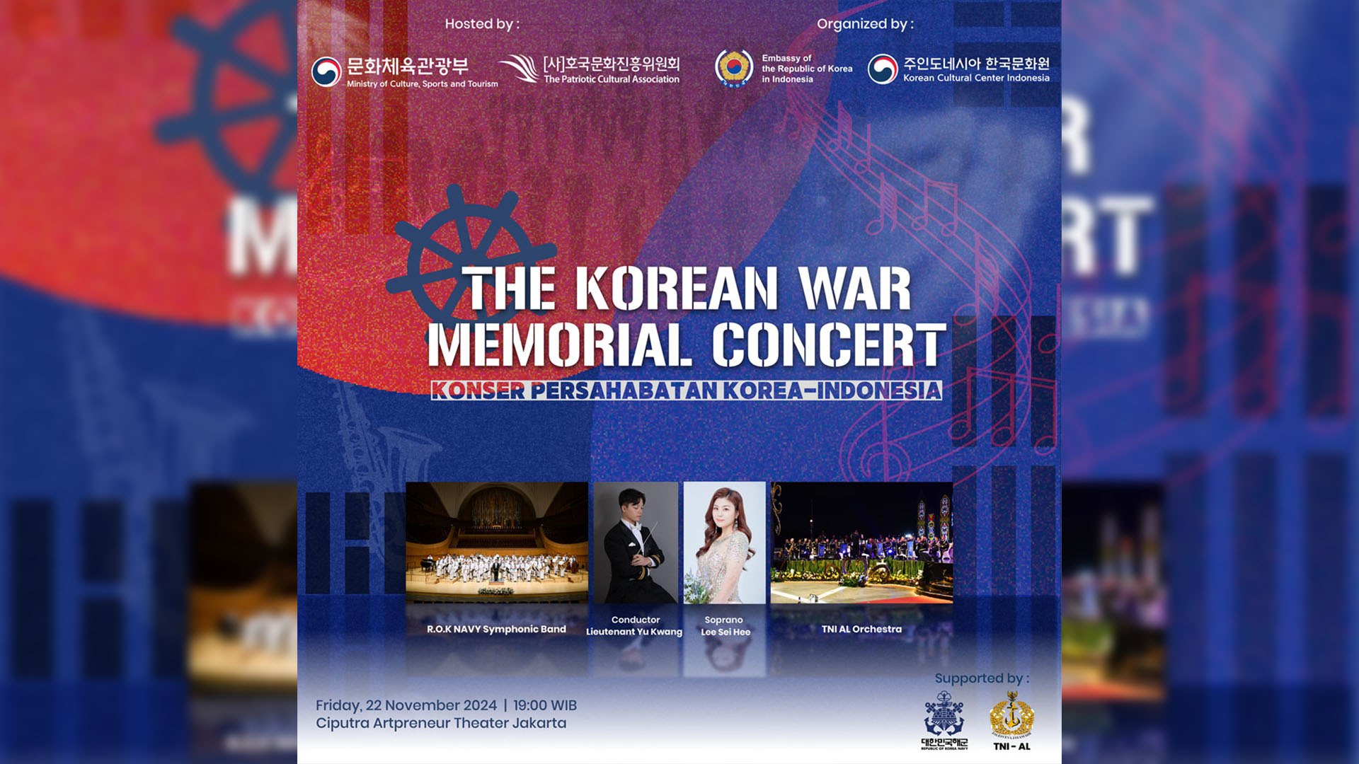 The Korean War Memorial Concert (Konser Persahabatan Korea-Indonesia)